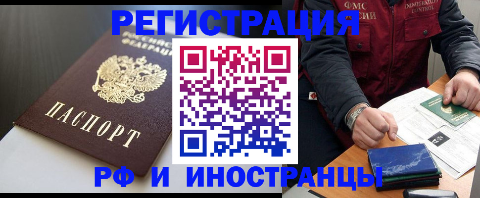 прописка штамп в Алексеевке