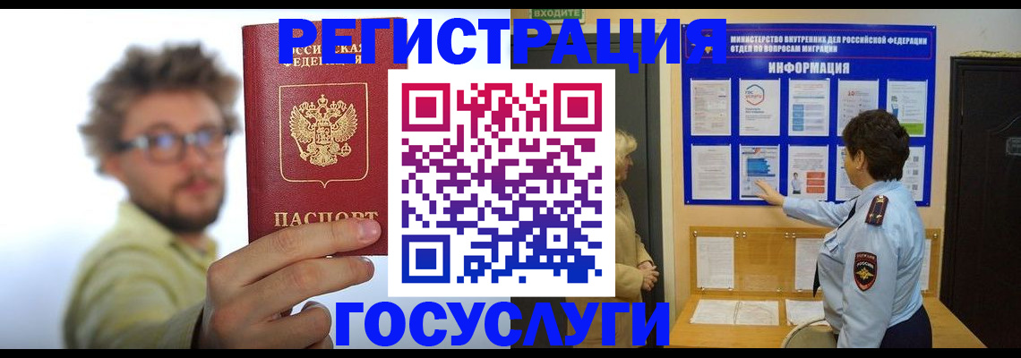 временная регистрация собственник в Алексеевке