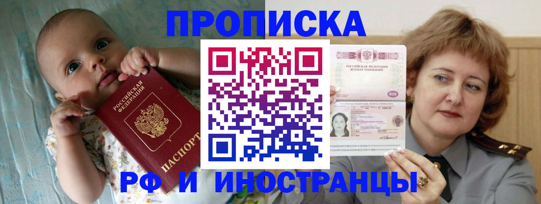 временная регистрация 2025 в Алексеевке
