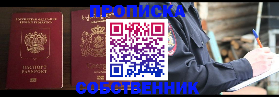 регистрация в Алексеевке