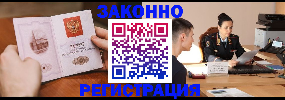 временная регистрация надежно в Алексеевке