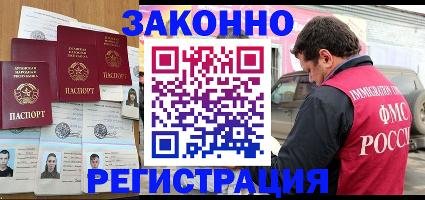 прописка от собственника в Алексеевке
