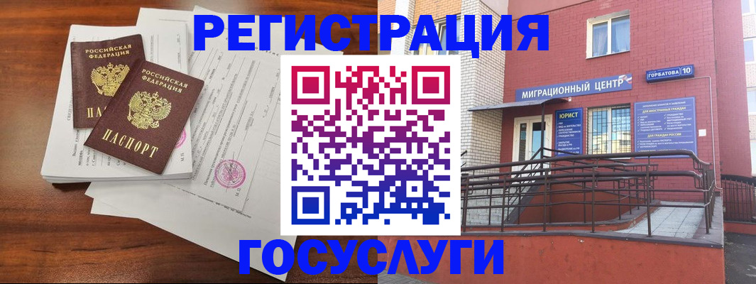 прописка для кредита в Алексеевке