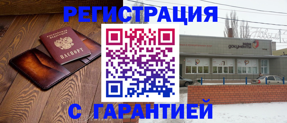 прописка в Алексеевке